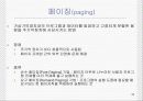 기억장치 38페이지