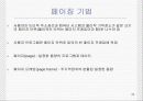기억장치 39페이지