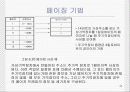 기억장치 40페이지
