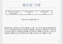기억장치 41페이지