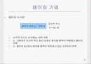 기억장치 42페이지