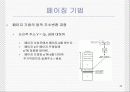 기억장치 43페이지