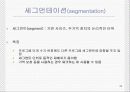 기억장치 44페이지