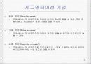 기억장치 45페이지