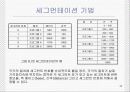 기억장치 46페이지
