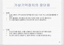 기억장치 49페이지