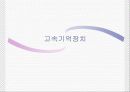 기억장치 50페이지