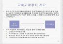기억장치 51페이지