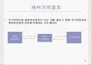 기억장치 54페이지