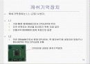 기억장치 55페이지