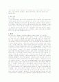 블루오션 전략 독후감 3페이지