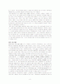 전자무역결제 8페이지