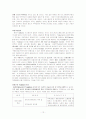 전자무역결제 12페이지