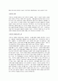 일본의 고전연극 가부키 5페이지