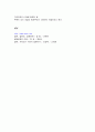 일본의 고전연극 가부키 10페이지