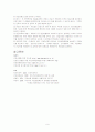 국민건강보험제도 [분석/조사] 9페이지