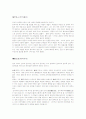 교훈에 관한 고사성어 6페이지