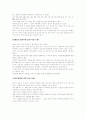 수지침임상사례 5가지 2페이지