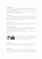 산악스포츠 6페이지