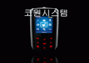 코원시스템 1페이지