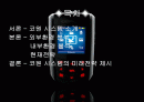 코원시스템 2페이지