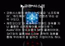 코원시스템 3페이지