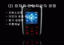 코원시스템 9페이지