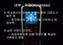 코원시스템 19페이지