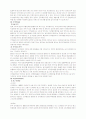 코카콜라와 펩시 7페이지