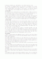 코카콜라와 펩시 10페이지