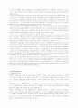 코카콜라와 펩시 14페이지