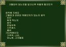 고혈압의 진단 및 치료 6페이지