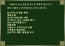 고혈압의 진단 및 치료 7페이지