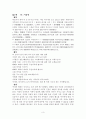 고려가요 원문과 해석, 배경설화 3페이지