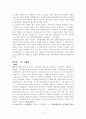 고려가요 원문과 해석, 배경설화 4페이지