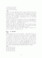 고려가요 원문과 해석, 배경설화 6페이지