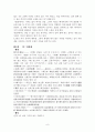 고려가요 원문과 해석, 배경설화 8페이지