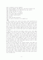 고려가요 원문과 해석, 배경설화 9페이지