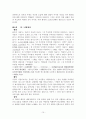 고려가요 원문과 해석, 배경설화 10페이지