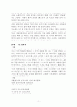 고려가요 원문과 해석, 배경설화 11페이지