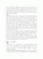 고려가요 원문과 해석, 배경설화 14페이지