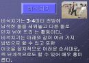 한국의 전통놀이 3페이지