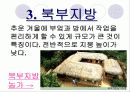 한국의 전통가옥 4페이지