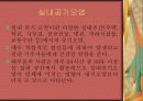 실내오염의 원인과 대책 2페이지