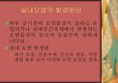 실내오염의 원인과 대책 3페이지