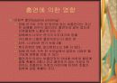 실내오염의 원인과 대책 9페이지