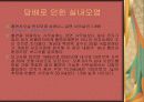 실내오염의 원인과 대책 10페이지