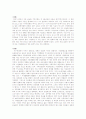 [리포트] 지구온난화와 그에 따른 영향 2페이지