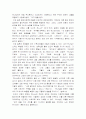종교다원주의란 무엇인가?(기독교적 측면에서 접근) 14페이지