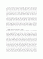 현대가족의 문제와 해결하기 위한 실천방향제시 2페이지